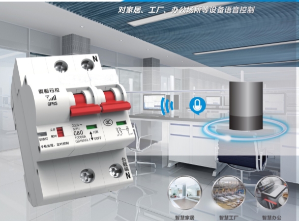 Intelligent pre reclosing of electric meter(圖1)